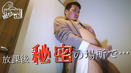 「【Bくん VIDEO：Full HD】【放課後、先生にナマ性交を教わる】特典映像付き」より
